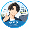 30代会社員のAI副業サポート