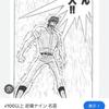 たかし☆シン逆転人生請負人