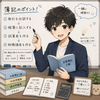 Y君　日商簿記2級　全商簿記1級取得