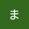 すみか丸山