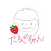 たるぎちゃん