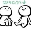 携帯彼氏
