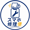 スマホ修理便