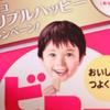 えーー