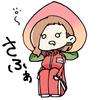 さふぁ