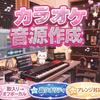 ゆきゃミュージック
