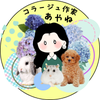 コラージュ作家　あやね