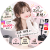 元採用担当×SNS企画運用×バズ動画編集