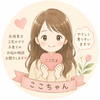 COCOLOちゃん