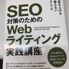 SEO LABO