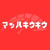 マッハキウキウ