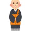 無着和尚