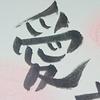 ことだまやさん