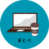 あとべ51