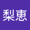 清水 梨恵