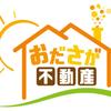 おださが不動産