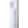 アロマウ便利軒