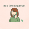noa  listening  room