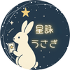 ❀癒しのタロティスト☽星詠うさぎ❀