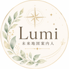 Lumi│未来地図案内人