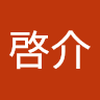 藤原 啓介