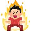 熱血仕事人