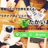 アフィリエイター募集中！！