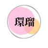 環瑠（めぐる）