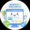 かんたんサイト屋さん