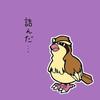ポッポ　
