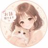 つーちゃんの相談室