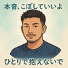 みつ兄