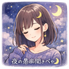 夜の愚痴聞きべや