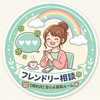 主婦のみなみ