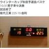 Ishikawa Toma
