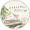 灰島（オンライン学習指導コーチ）