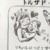 小木曽 和美