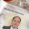 Ohtsuka Michitaka