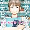 ゆりえ薬剤師