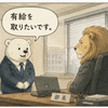 コト｜無料のお仕事占い×退職案内