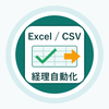 ExcelCSVAutoLab