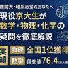 京大生
