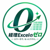 経理Excelのゼロ