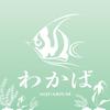 アクアリウムわかば