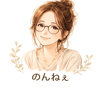 のんねぇ