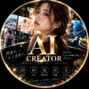 Kodai AIクリエイター