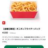 いくらくん