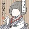 ありさ丸