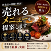 Kai  メニュー開発　飲食店サポート