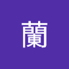 烏 蘭